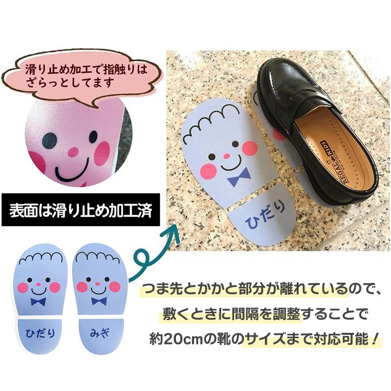 靴おきシール 子供用 2シート(2足分) ピンク ブルー 靴のぬぎ散らかし対策 くつ置き マーク ステッカー 送料無料 |  | 04