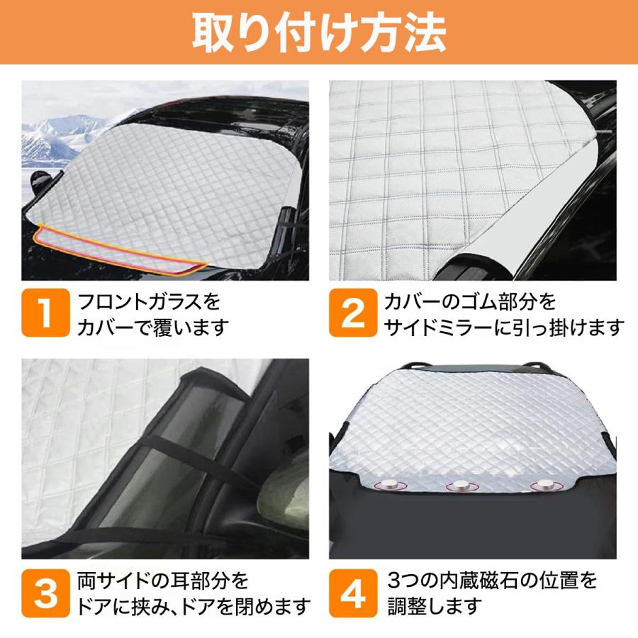 フロントカバー 車用サンシェード 日除け 4層構造 マグネット内蔵 送料無料 |  | 05