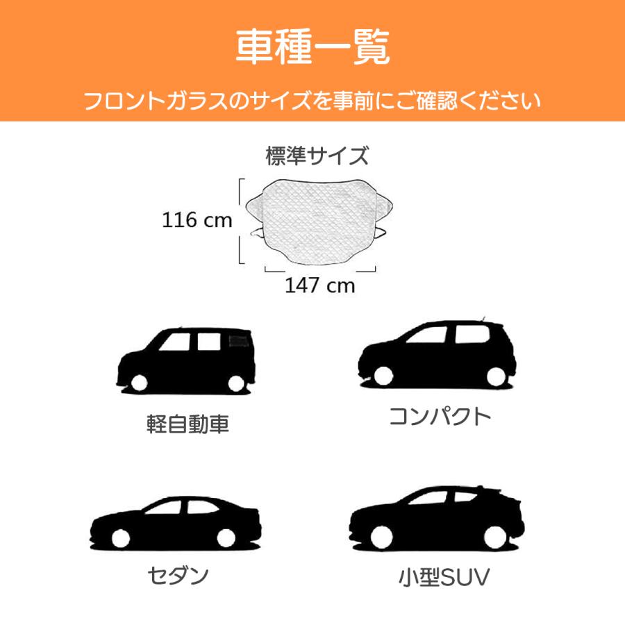 フロントカバー 車用サンシェード 日除け 4層構造 マグネット内蔵 送料無料 |  | 07