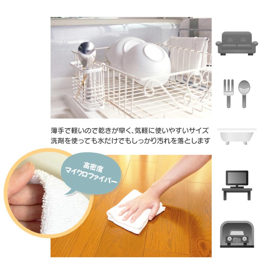 マイクロファイバークロス ホワイト タオル ふきん 掃除 ダスター 吸水 拭き上げ 6枚セット/12枚セット 送料無料 |  | 01