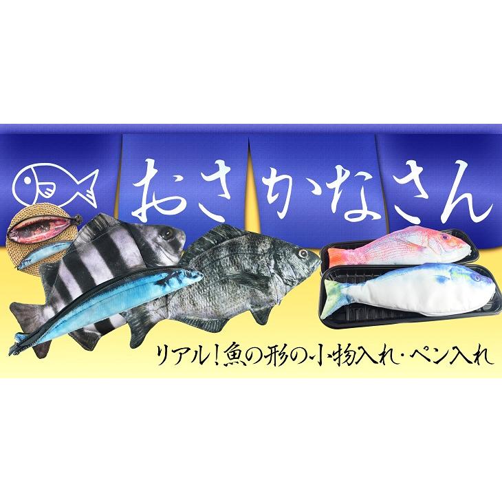 ポーチ 小物入れ 魚型 6種類 ペンケース おもしろグッズ プレゼント