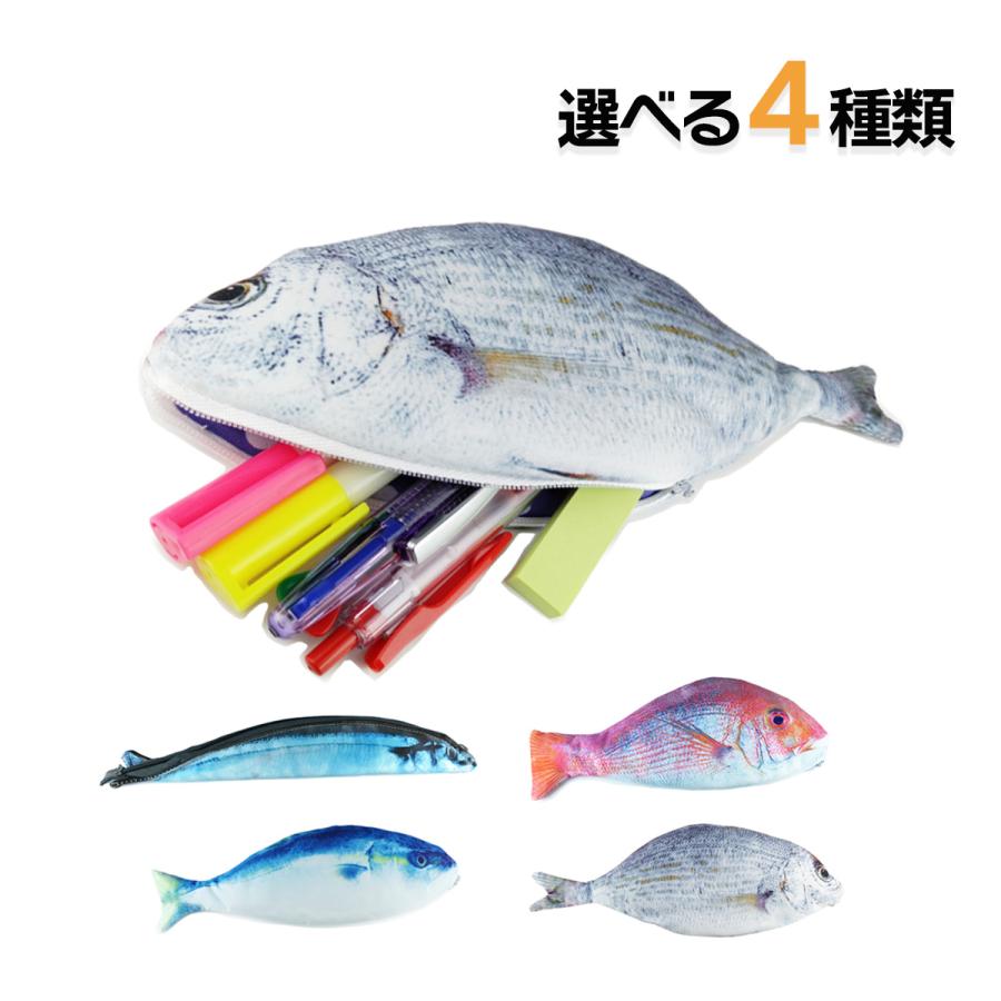ポーチ 小物入れ 魚型 4種類 ペンケース おもしろグッズ