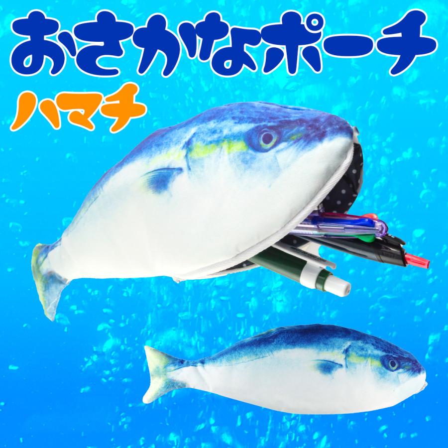 ポーチ 小物入れ 魚型 4種類 ペンケース おもしろグッズ プレゼント