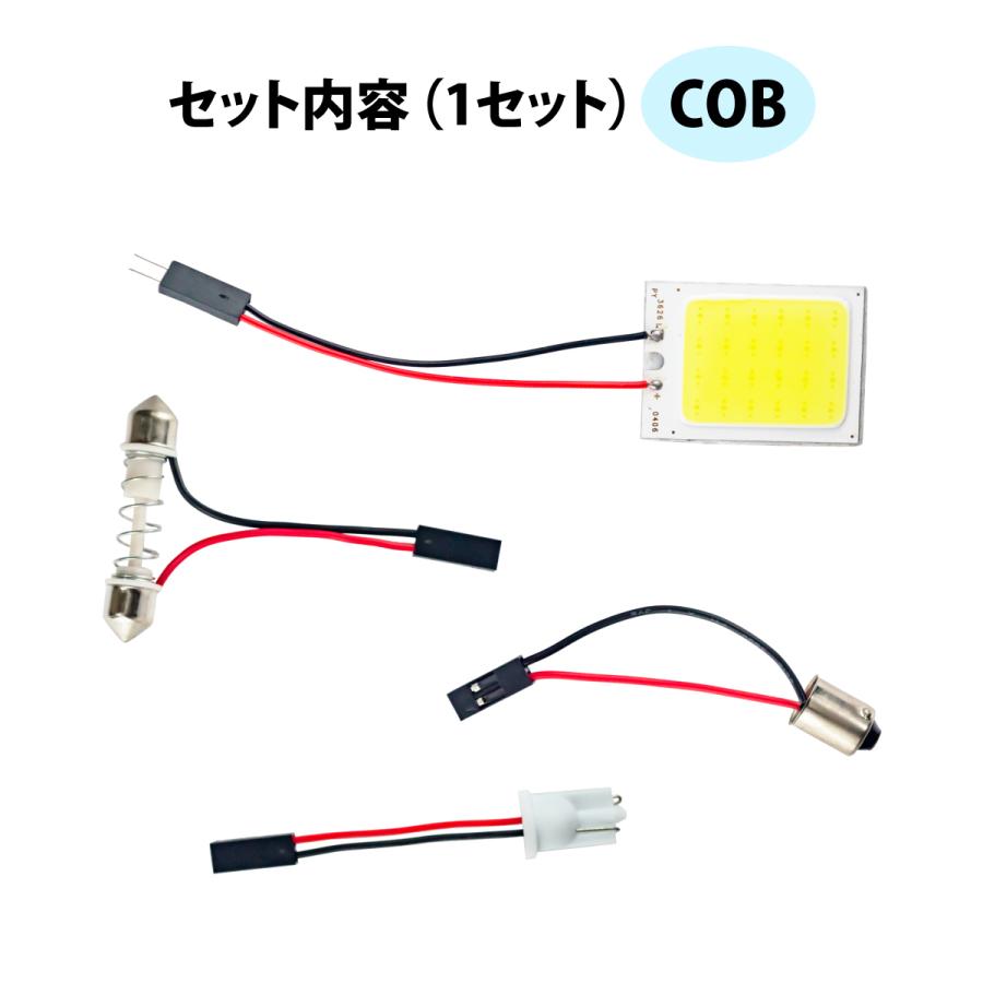 LEDルームライト 2セット COB SMD ホワイト 高輝度 送料無料 |  | 03