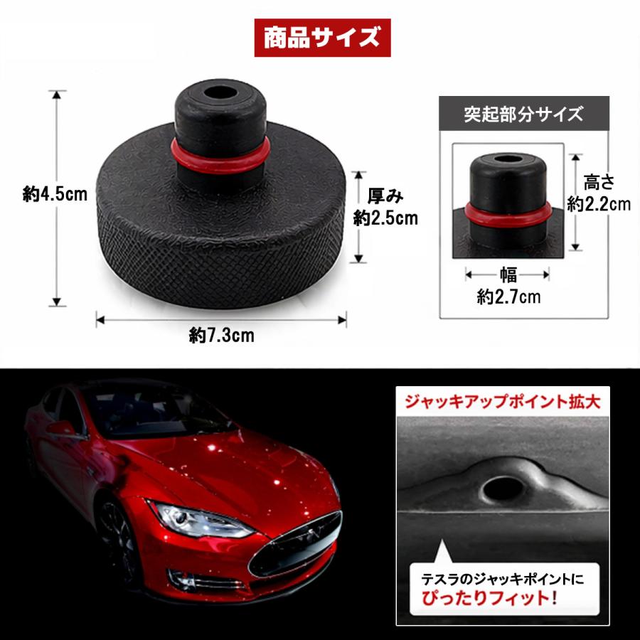 テスラ用 ジャッキパッド 4個セット ゴムパッド モデル3 / モデルY / モデルS / モデルX対応 キズ防止 滑り止め 車体保護 ジャッキアダプター 送料無料 |  | 02
