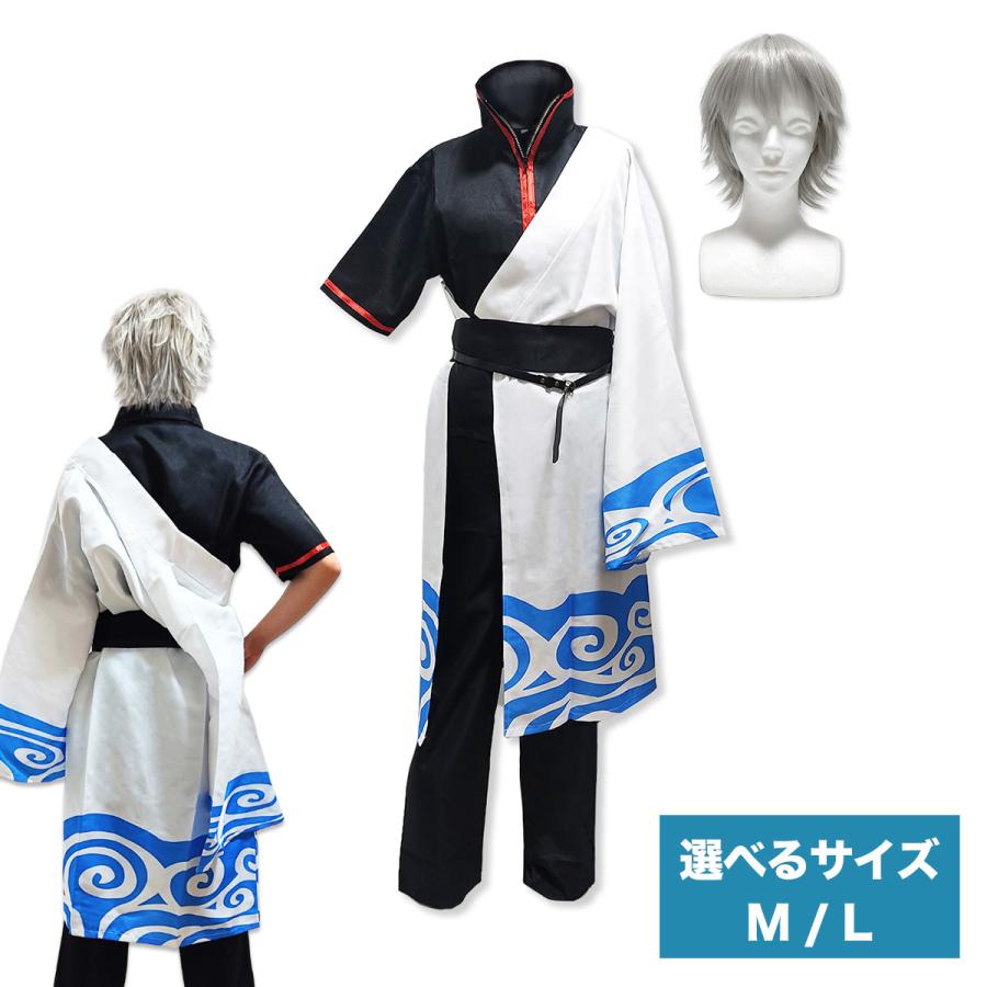 銀魂 坂田銀時 着物 コスプレ 衣装 セット コスチューム ハロウィン