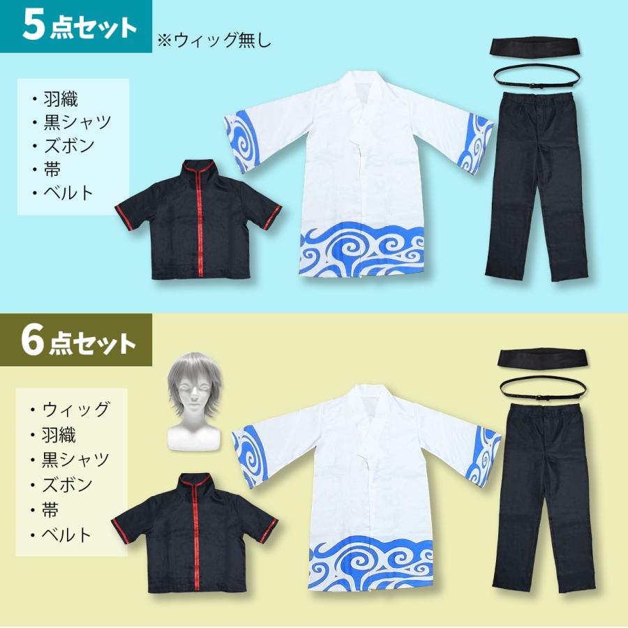 銀魂 坂田銀時 着物 コスプレ 衣装 セット コスチューム ハロウィン イベント仮装 学園祭 文化祭 忘年会 送料無料 |  | 05
