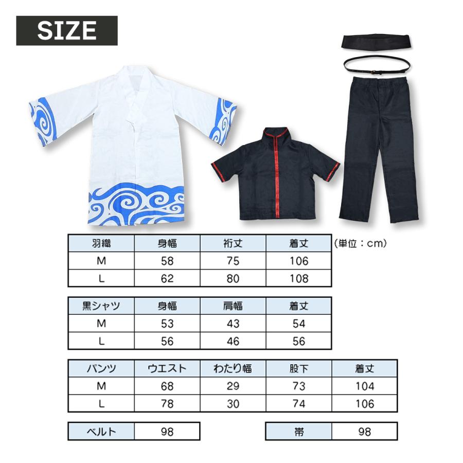 銀魂 坂田銀時 着物 コスプレ 衣装 セット コスチューム ハロウィン