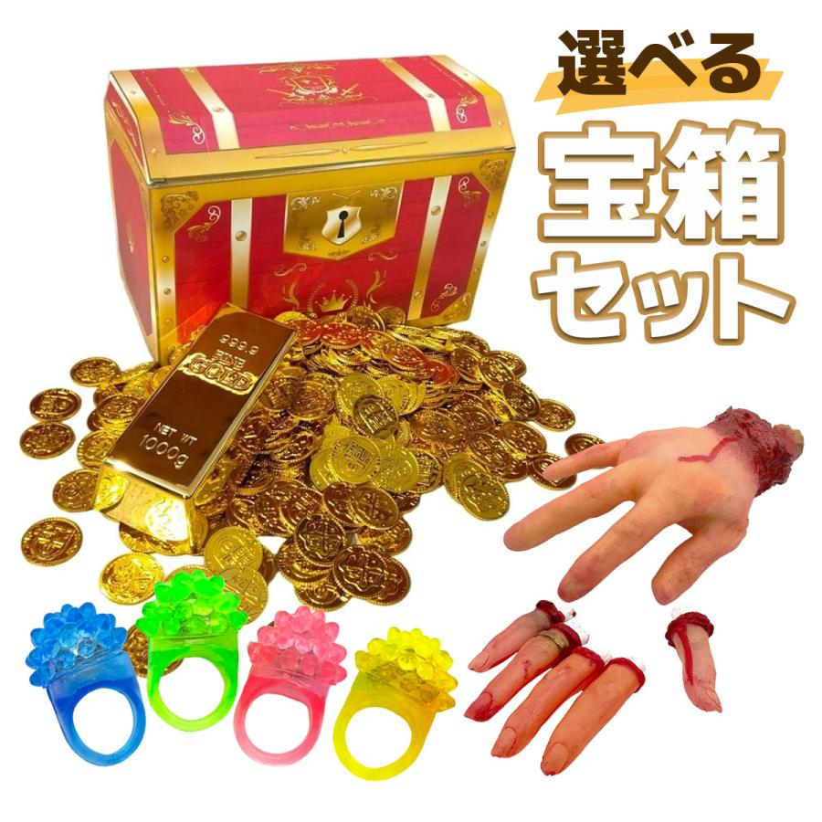 宝箱 トレジャーボックス クラフト紙 おもちゃ収納 イベント 景品 秘宝セット / トレジャーセット / ホラーセット 送料無料 | 