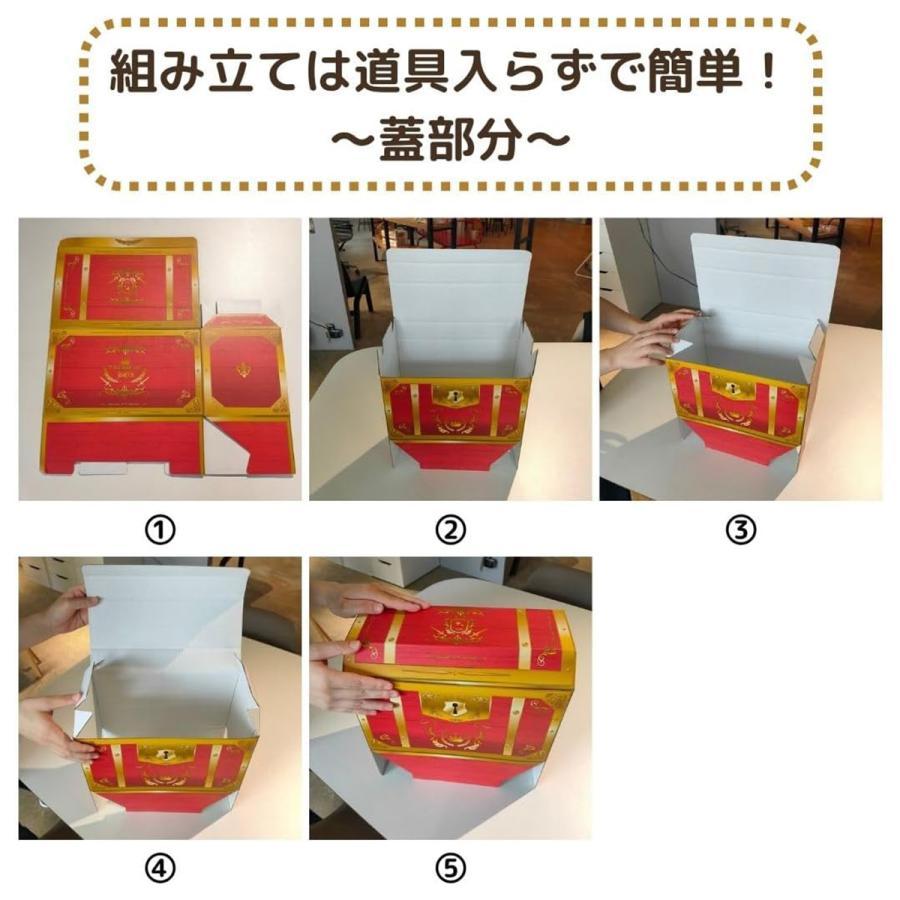 宝箱 トレジャーボックス クラフト紙 おもちゃ収納 イベント 景品 秘宝セット / トレジャーセット / ホラーセット 送料無料 |  | 15