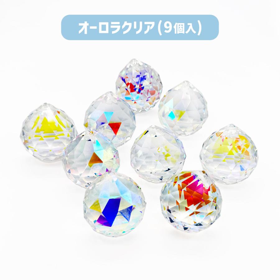 サンキャッチャー 水晶 クリスタルガラス パーツ インテリア飾り 装飾 4cm 9個セット 送料無料 |  | 08