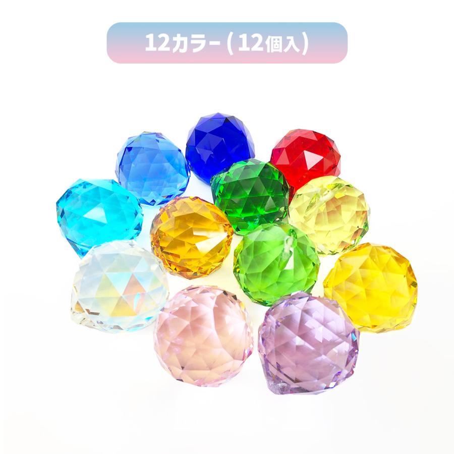 サンキャッチャー 水晶 パーツ クリスタルガラス インテリア飾り 装飾 2cm 選べるカラー 送料無料 |  | 09