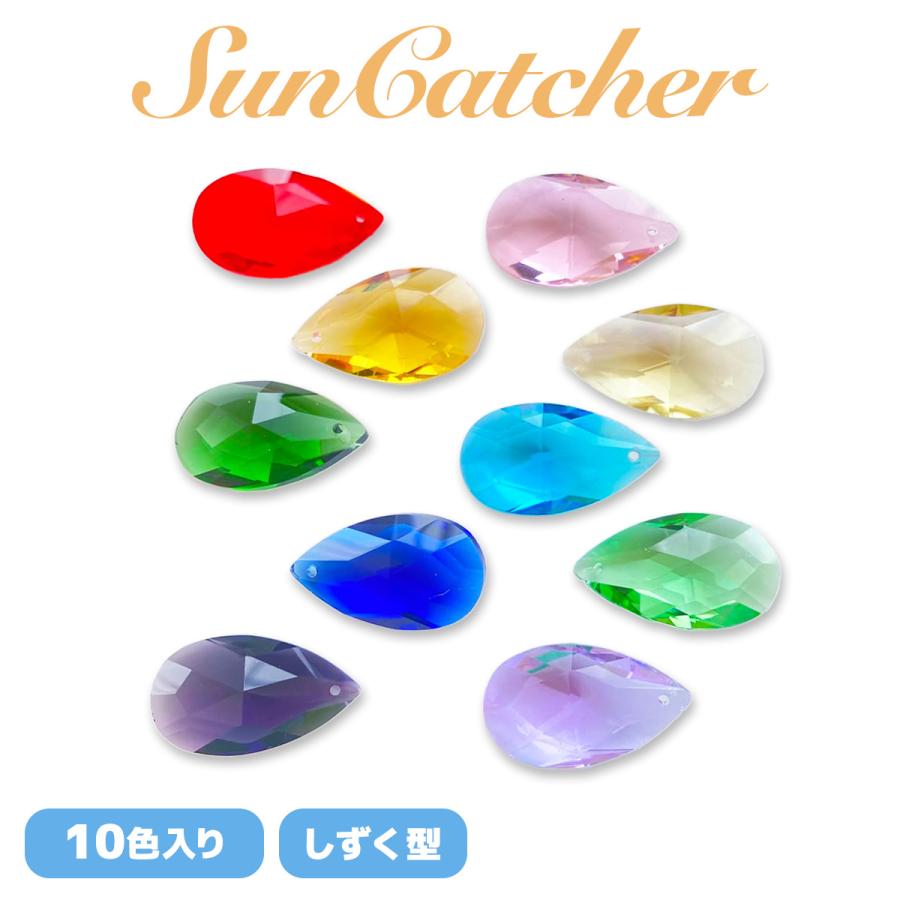 サンキャッチャー 水晶 インテリア飾り 装飾 材料 クリスタル しずく型 10色セット 38mm シャンデリア作り 練習用 送料無料 | 