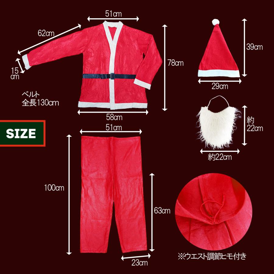 サンタ 衣装 クリスマス コスチューム 大人用 帽子 ひげ 付き 選べるセット 送料無料 |  | 05