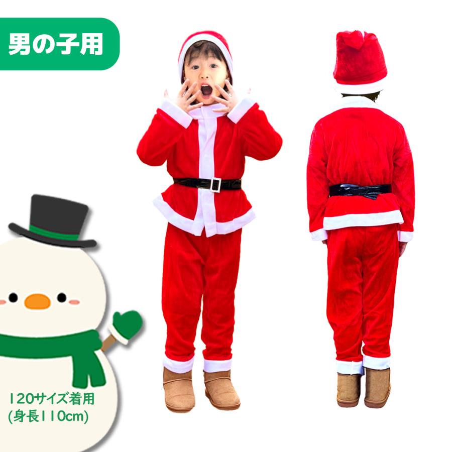 サンタ キッズコスチューム クリスマス 衣装 90cm〜150cm キッズ用 子供用 男の子 女の子 送料無料 |  | 02