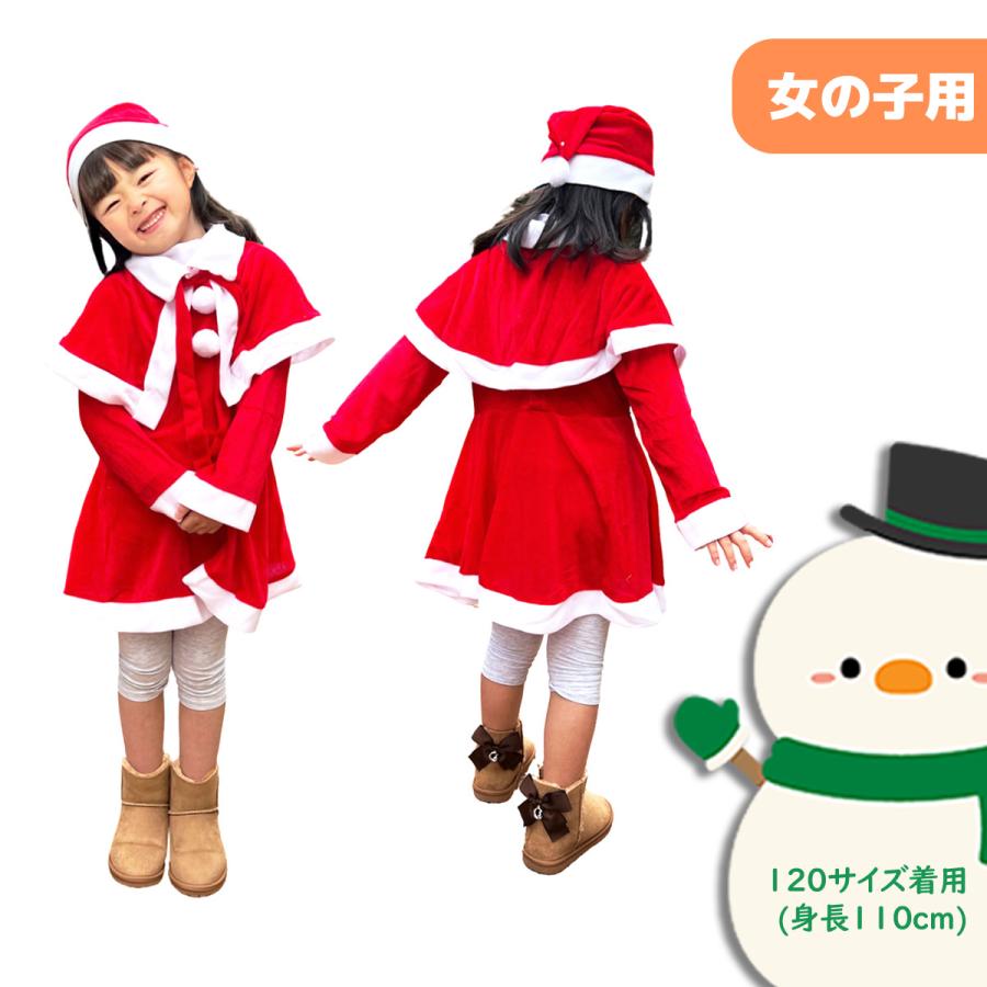 サンタ キッズコスチューム クリスマス 衣装 90cm〜150cm キッズ用 子供用 男の子 女の子 送料無料 |  | 04