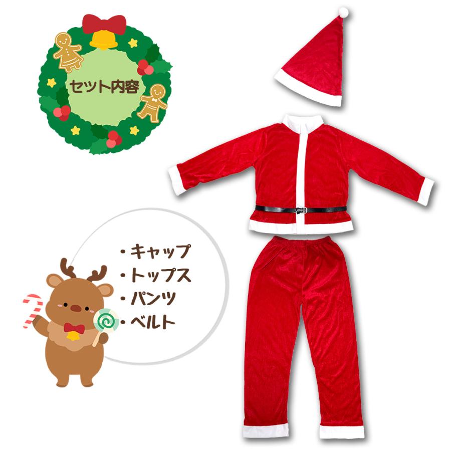 サンタ キッズコスチューム クリスマス 衣装 90cm〜150cm キッズ用 子供用 男の子 女の子 送料無料 |  | 03