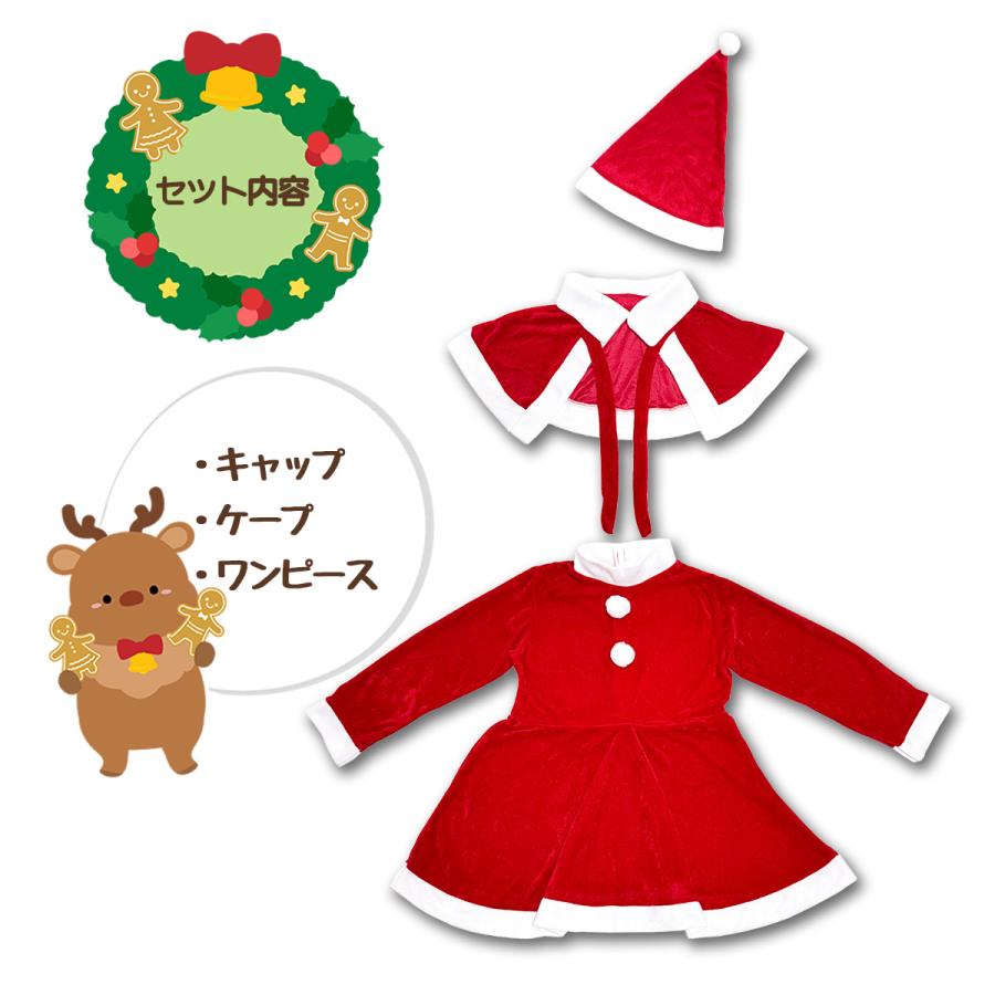 サンタ キッズコスチューム クリスマス 衣装 90cm〜150cm キッズ用 子供用 男の子 女の子 送料無料 |  | 05