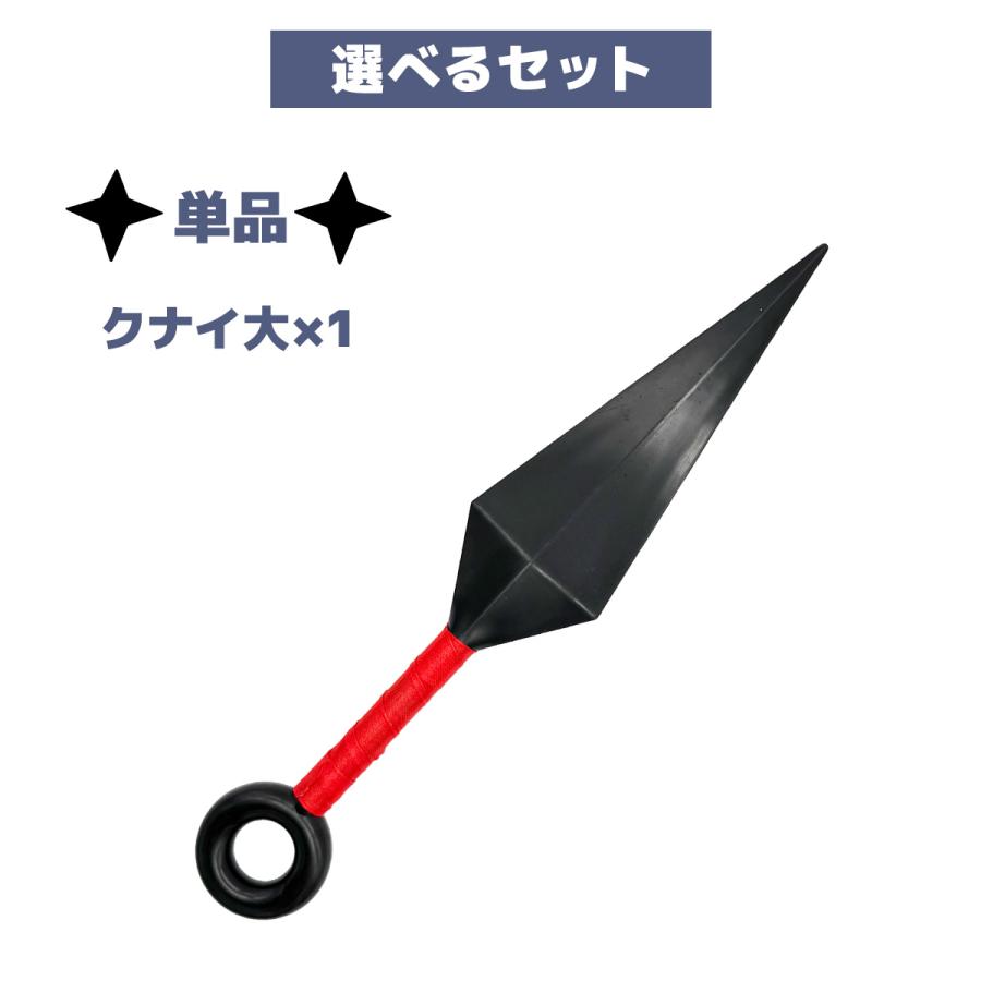 クナイ 忍者 仮装 小道具 おもちゃ コスプレ 忍者武器 樹脂製 軽量 くない 忍び 衣装 ハロウィン 文化祭 学園祭 販促 イベント 送料無料 |  | 02