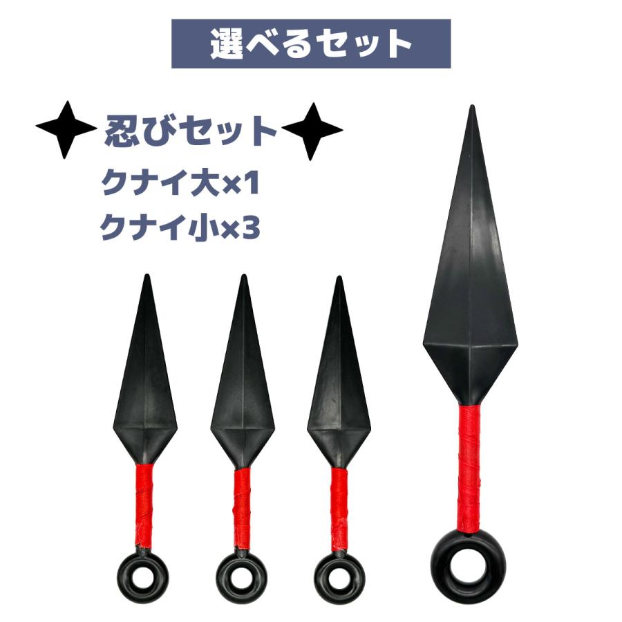 クナイ 忍者 仮装 小道具 おもちゃ コスプレ 忍者武器 樹脂製 軽量 くない 忍び 衣装 ハロウィン 文化祭 学園祭 販促 イベント 送料無料 |  | 03