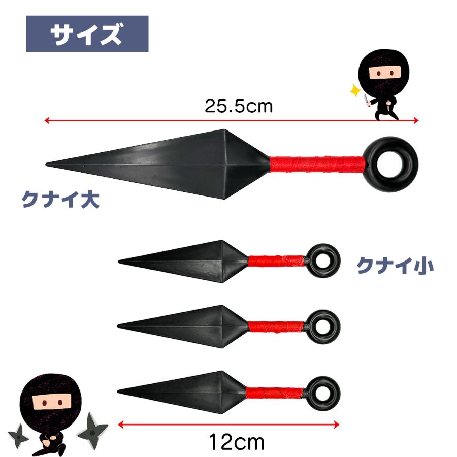 クナイ 忍者 仮装 小道具 おもちゃ コスプレ 忍者武器 樹脂製 軽量 くない 忍び 衣装 ハロウィン 文化祭 学園祭 販促 イベント 送料無料 |  | 06