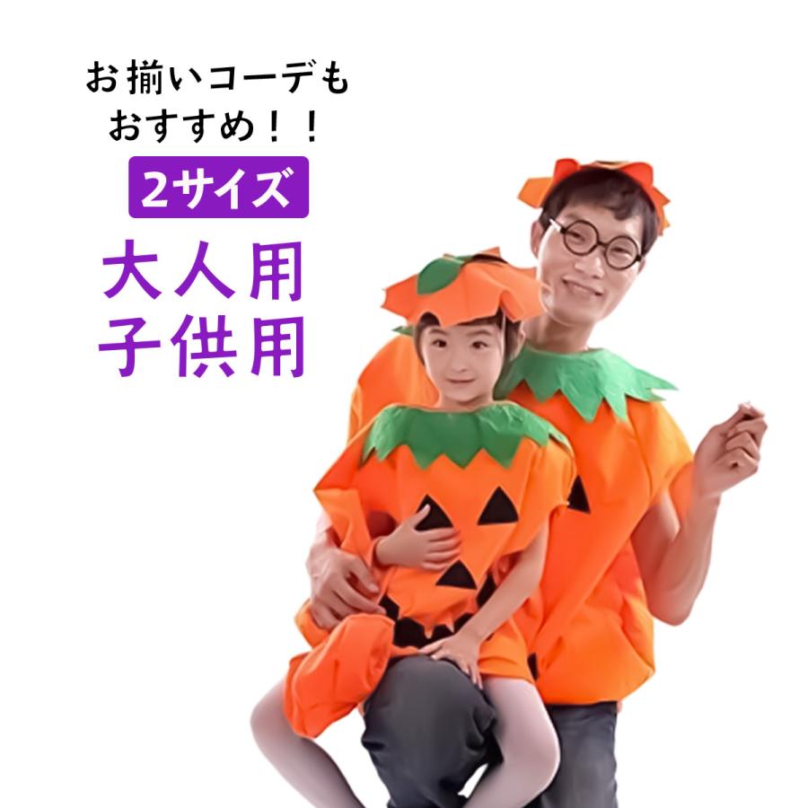 ハロウィン コスプレ パンプキン衣装 かぼちゃ風 帽子付き マント 親子 男の子 女の子 ジャックオーランタン 送料無料 | 