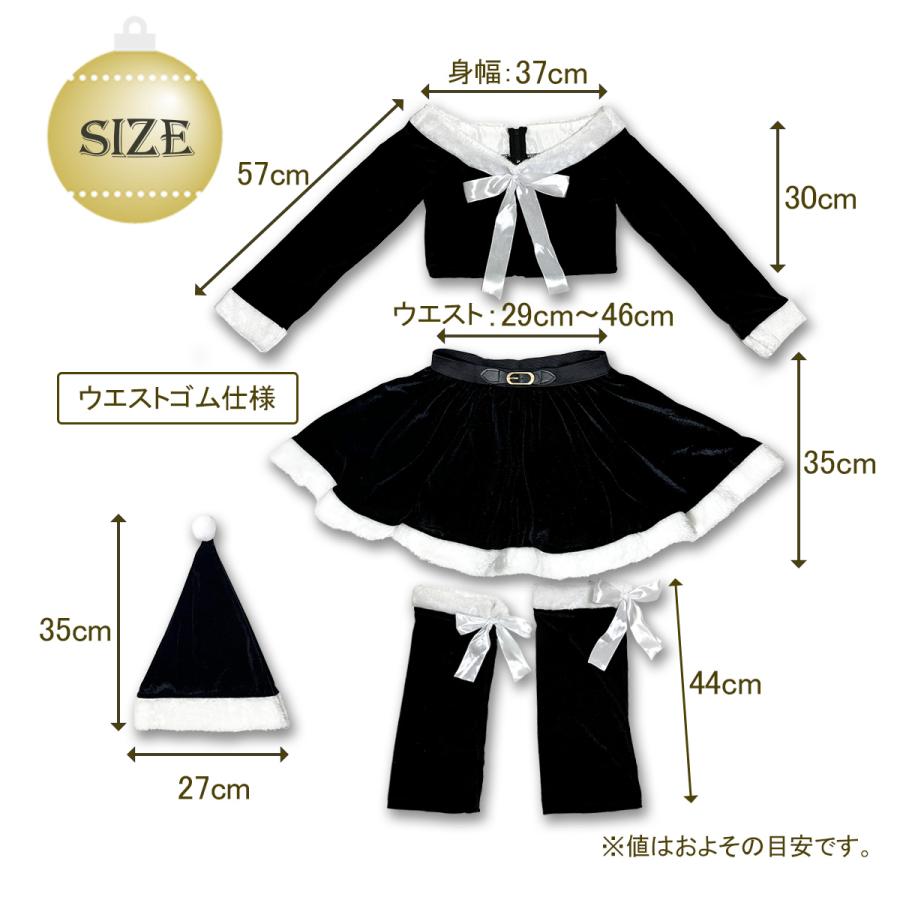 サンタ 衣装 ブラック クリスマス コスチューム レディース 大人用 4点セット サンタクロース 送料無料 |  | 04