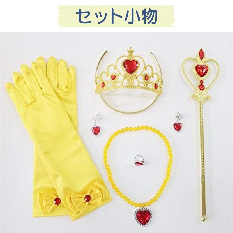 プリンセスドレス 衣装 コスチューム ドレス イエロー キッズ 子供用 8点セット 収納袋 付き お姫様ドレス ハロウィン 仮装 送料無料 |  | 03