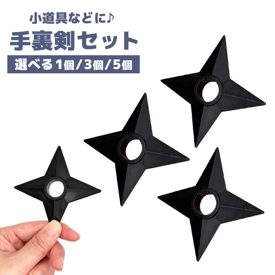 クナイ 手裏剣 忍者 仮装 小道具 おもちゃ コスプレ 忍者武器 樹脂製 軽量 くない 忍び 衣装 ハロウィン 文化祭 学園祭 販促 イベント 送料無料 | 