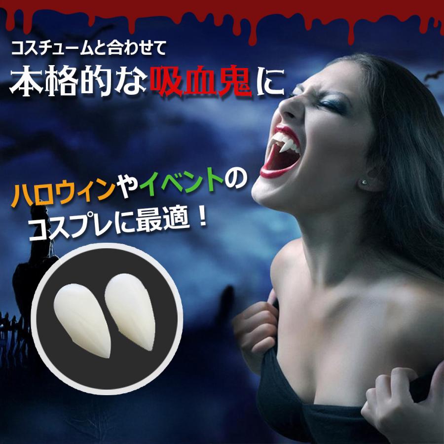 吸血鬼 つけ牙 6本セット 大人用 ハロウィン 仮装 ドラキュラ ヴァンパイア コスプレメイク パーティー イベント 文化祭 学園祭 送料無料 |  | 01