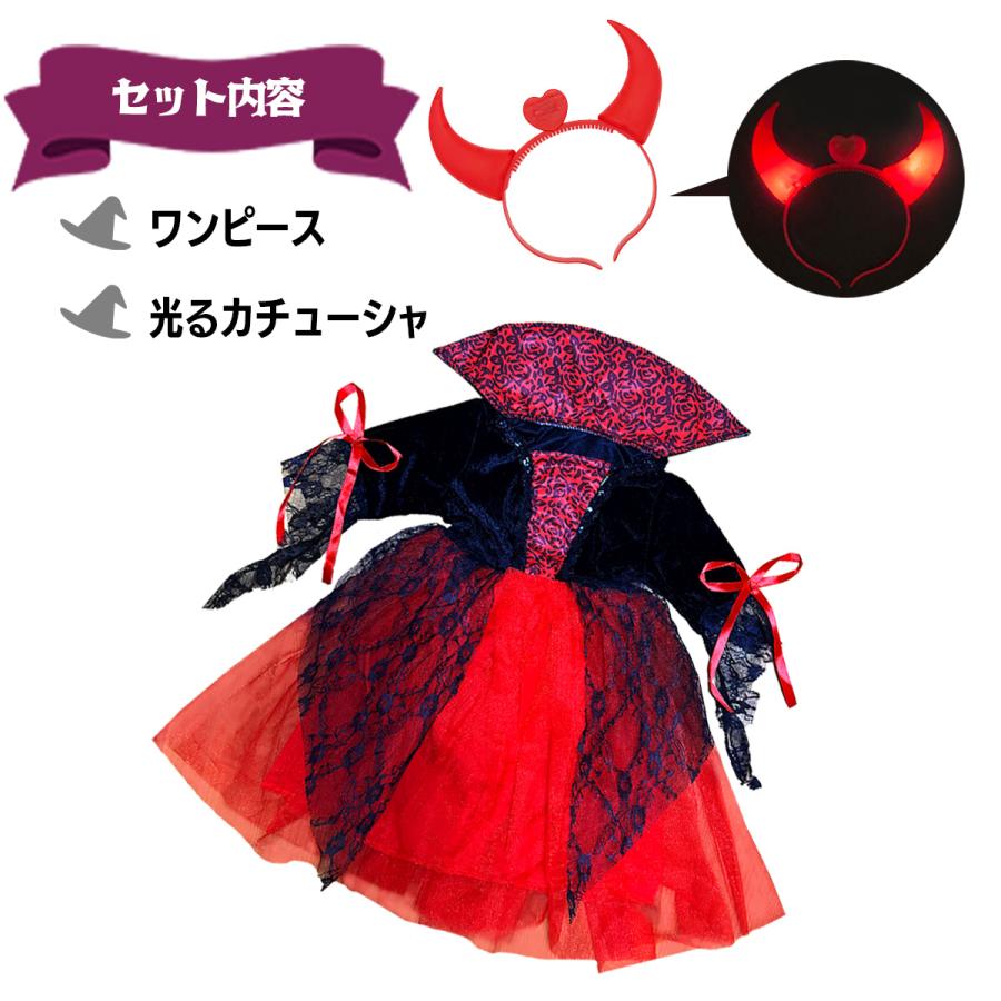ドラキュラ ワンピース 衣装 ハロウィン 光るカチューシャセット レディース 仮装 コスプレ イベント ハロウィンパーティー 送料無料 |  | 03