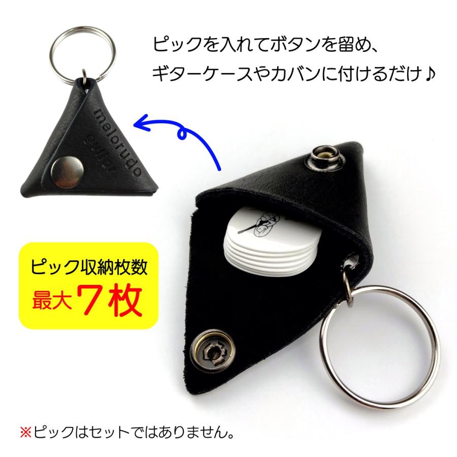 ギター ピックケース ブラック ブラウン melorudo メロルド 送料無料 |  | 03