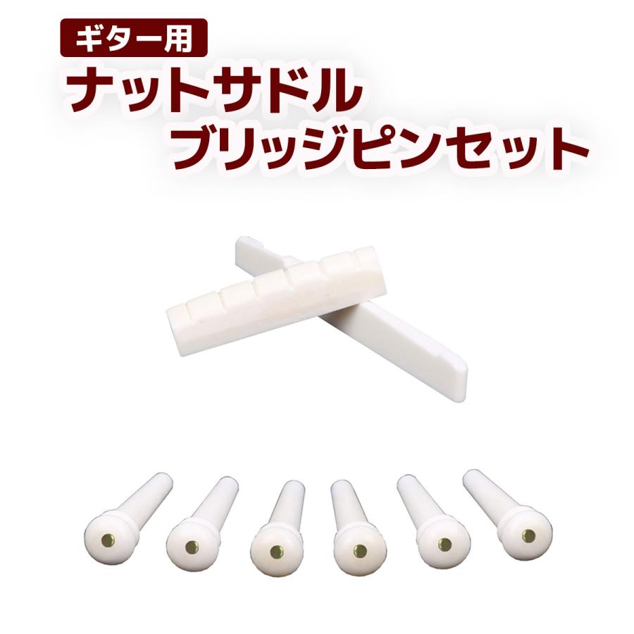 別倉庫からの配送】 送料無料 アコギ アコースティックギター用ブリッジピン6本セット ホワイト D’Andrea BP-W White ブリッジピンセット