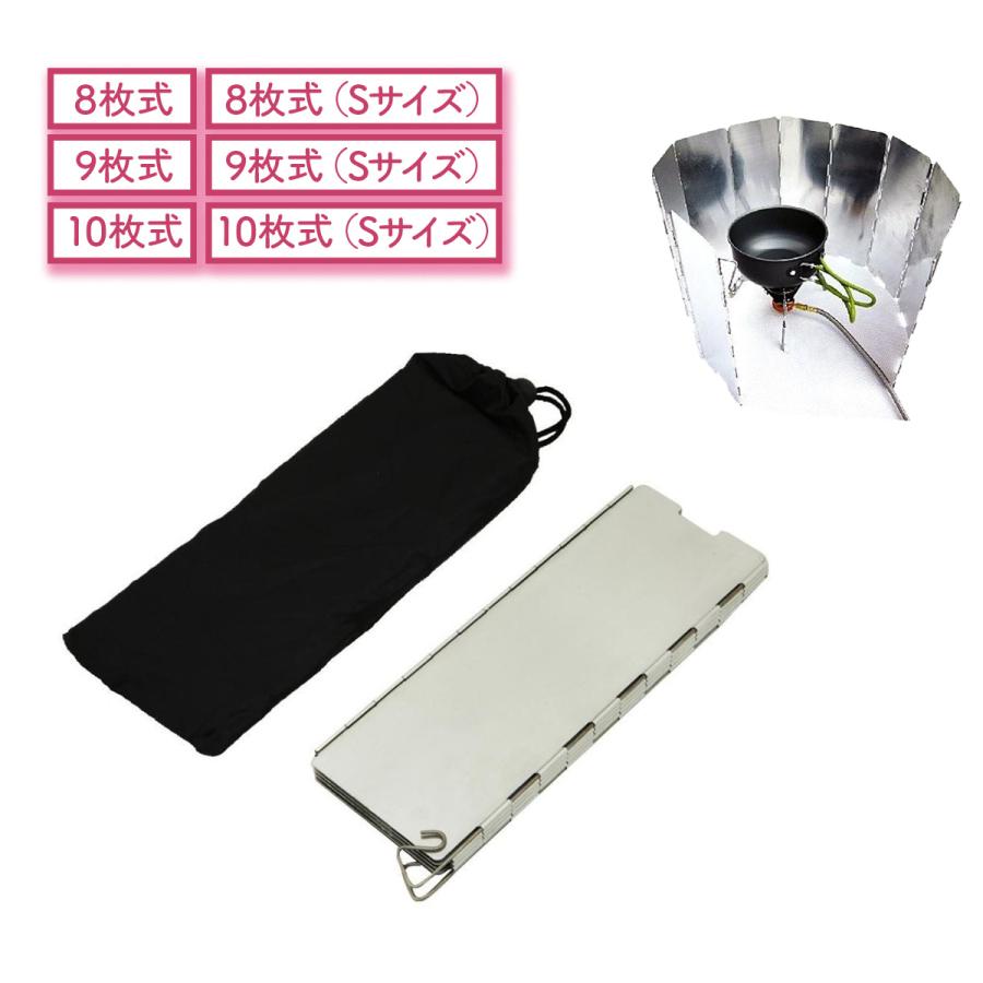 ウインドシールド 折りたたみ式 8枚 9枚式 10枚式 送料無料【BLACK FRIDAY店舗クーポン対象】 | 