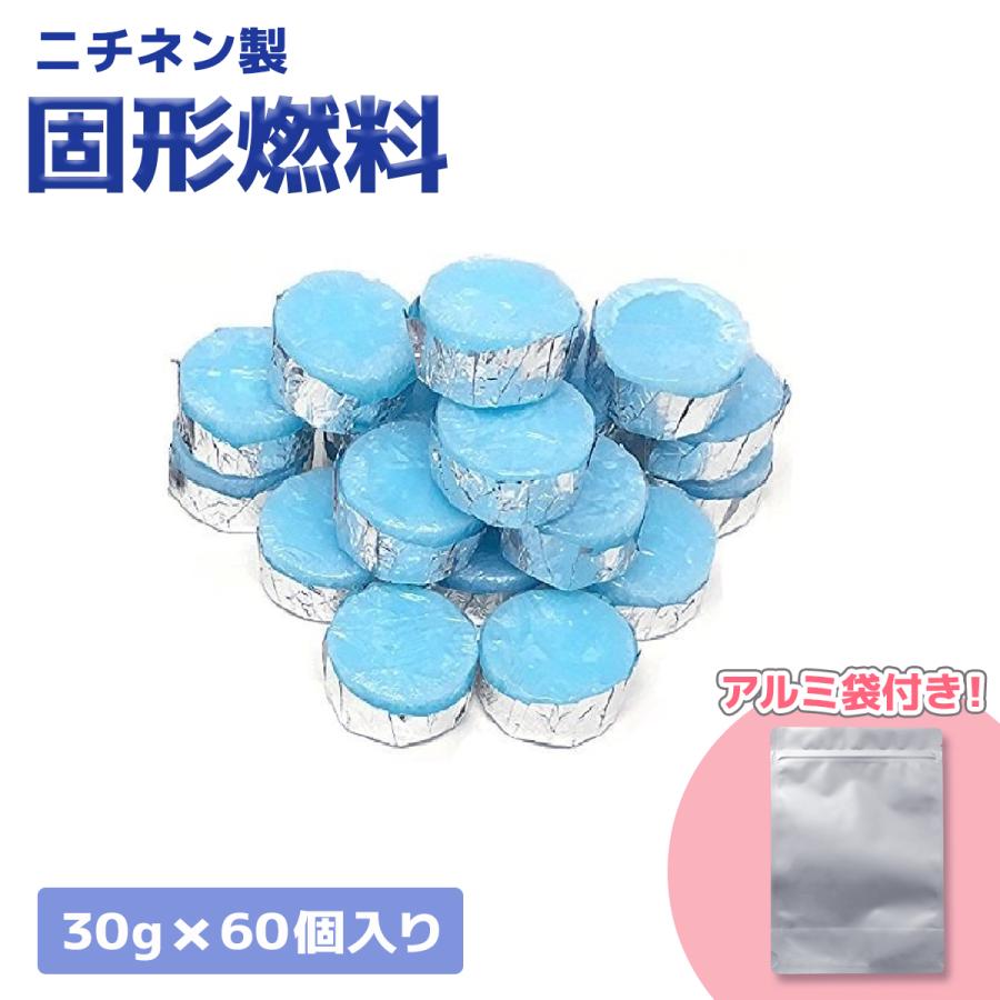 ニチネン 固形燃料 30g 60個セット 個 3袋 ポイント消化 Qab03n0 いろいろハウスヤフー店 通販 Yahoo ショッピング