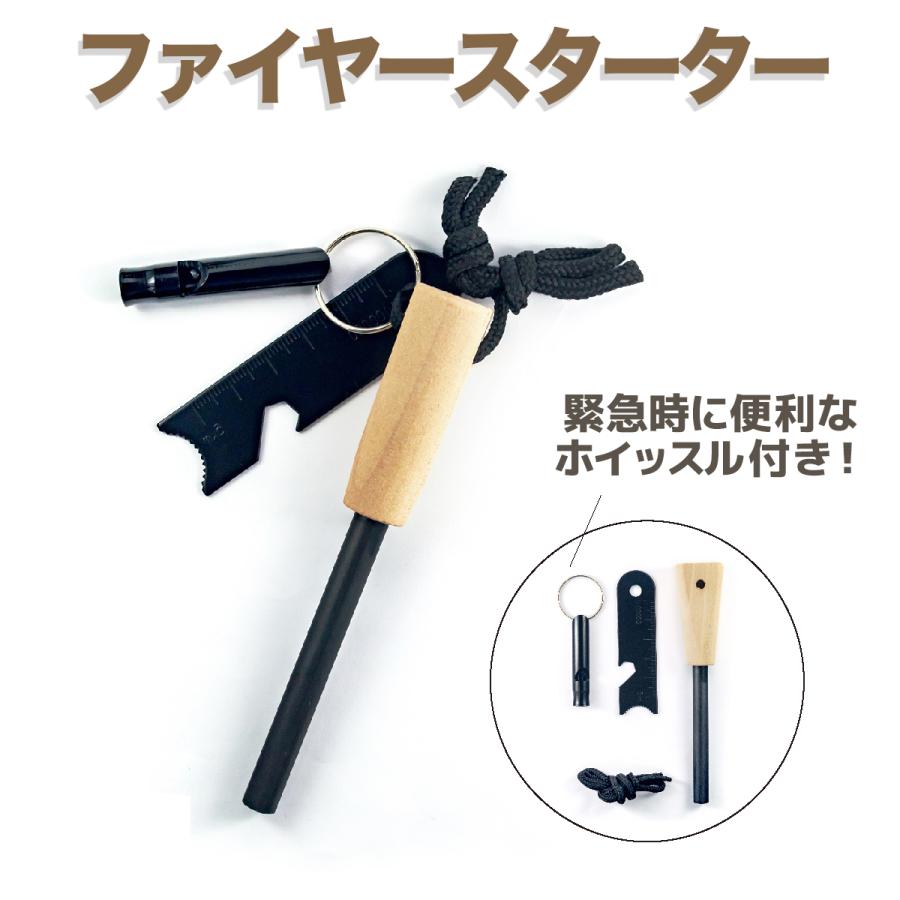 マグネシウム ファイヤースターター ホイッスル セット 火打ち石 コルク 送料無料 |  | 04