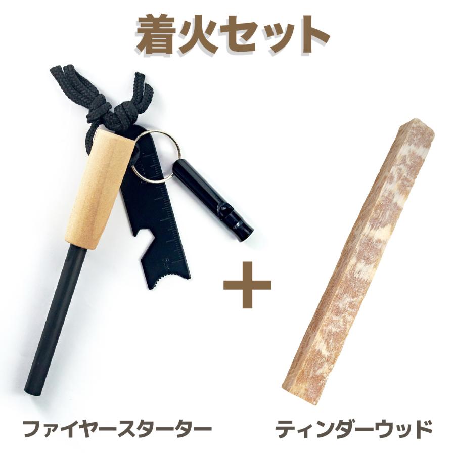マグネシウム ファイヤースターター ホイッスル セット 火打ち石 コルク 送料無料 |  | 05