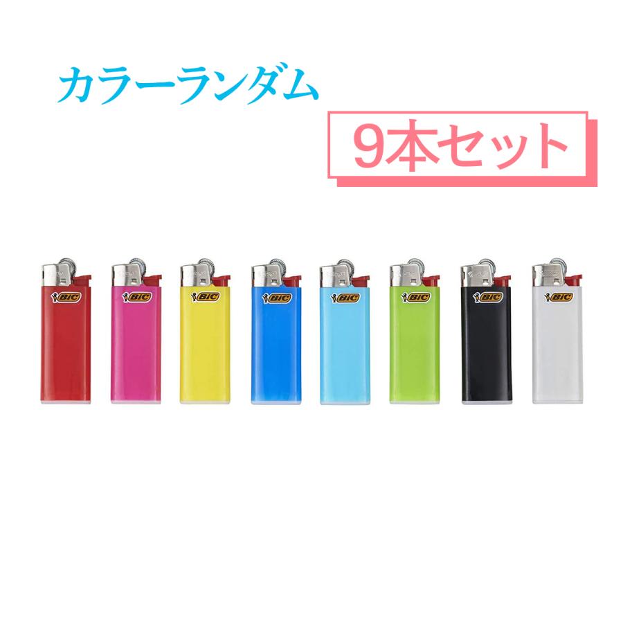 CISCOノベルティBIC ライター9点セット BIC（ビック） ライター ミニ ランダム 9本セット 徳用 使い捨て