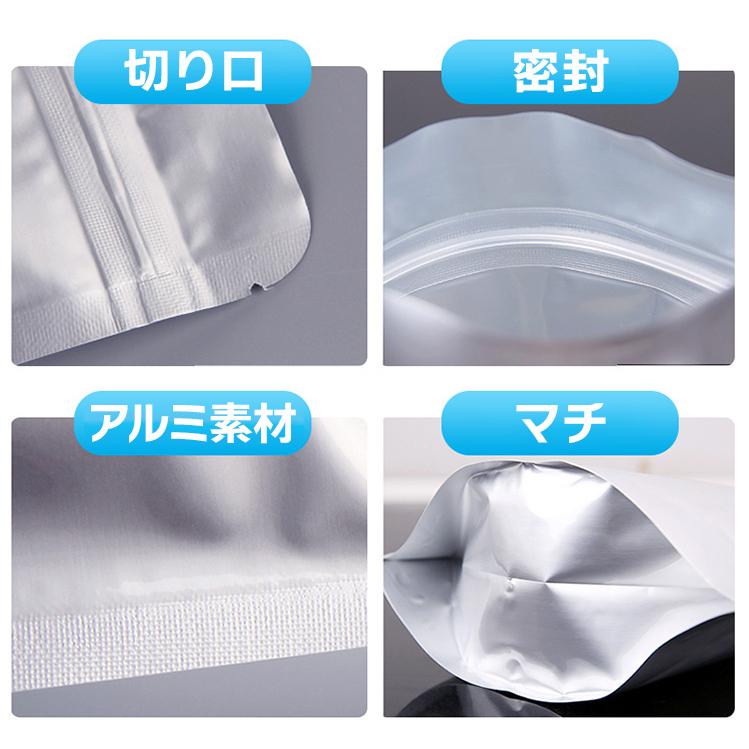保存袋 アルミ 小分け袋 ジップ付き コーヒー豆・食品保存 防湿・遮光 9x13cm / 13x18cm 各50枚セット 送料無料 |  | 03