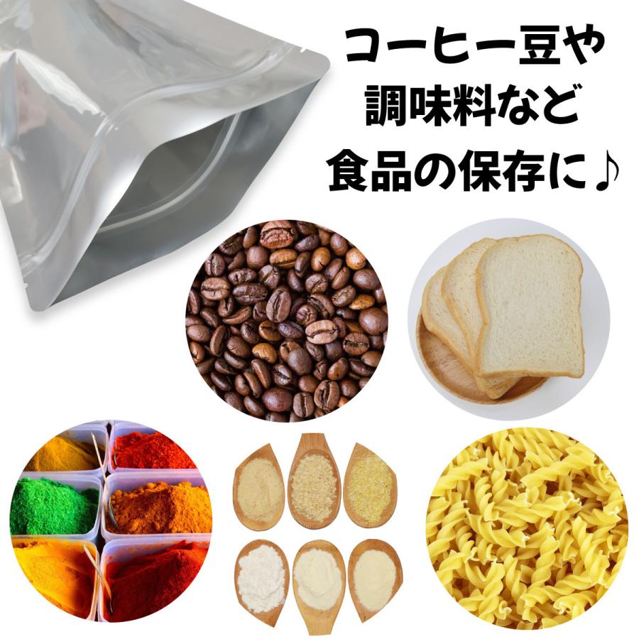 保存袋 アルミ 小分け袋 ジップ付き コーヒー豆・食品保存 防湿・遮光