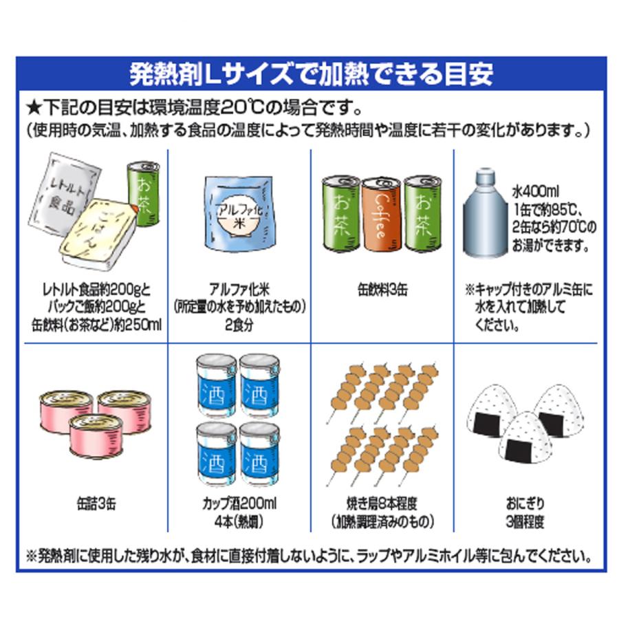 モーリアンヒートパック 防災用品 加熱パック 加熱袋×1 発熱剤×5 simPLEISURE 送料無料｜simprettyhighclass｜05