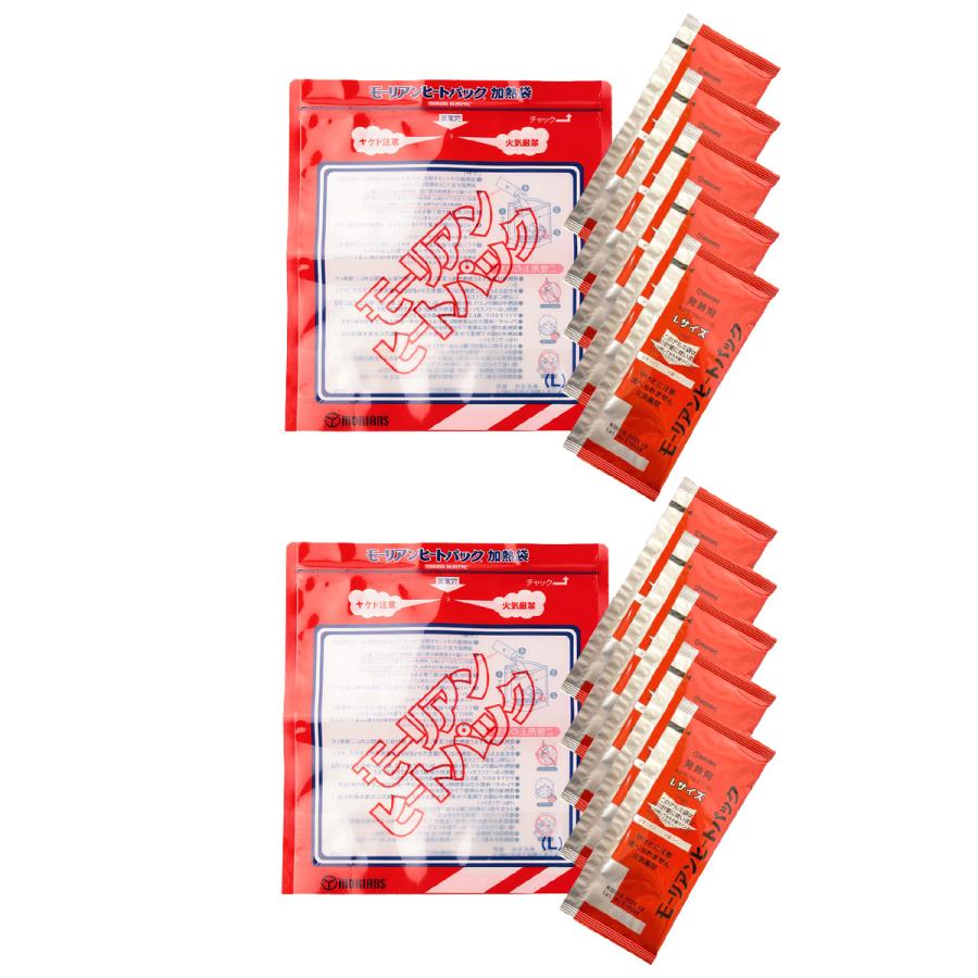 モーリアンヒートパック 防災用品 加熱パック 加熱袋×2 発熱剤×10 simPLEISURE 送料無料（Yahoo!・いろいろハウスヤフー店）
