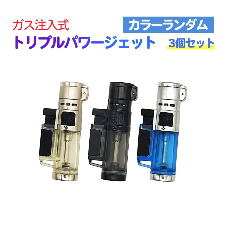 ライター 強火力 トリプルパワージェット式 ターボ式 着火