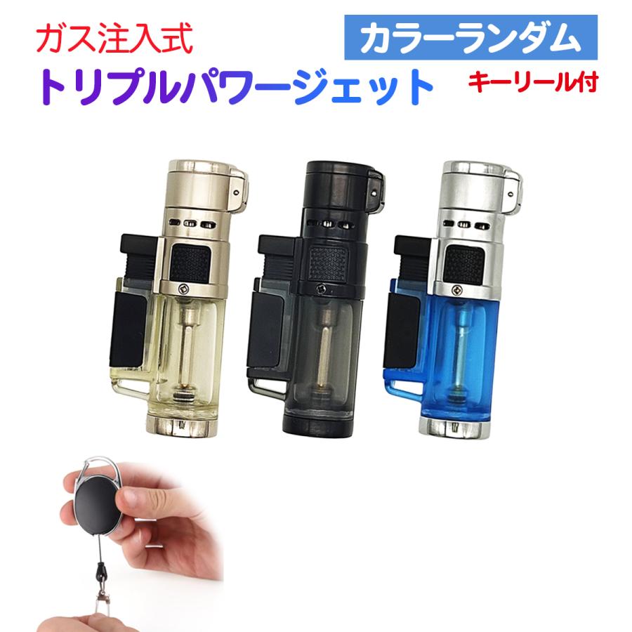 ライター 強火力 トリプルパワージェット式 ターボ式 着火ライター