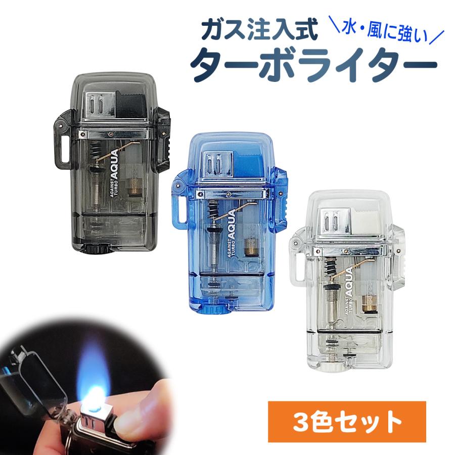 ライター 防水 ターボ式 着火ライター ガス詰替可タイプ ガス注入式 首