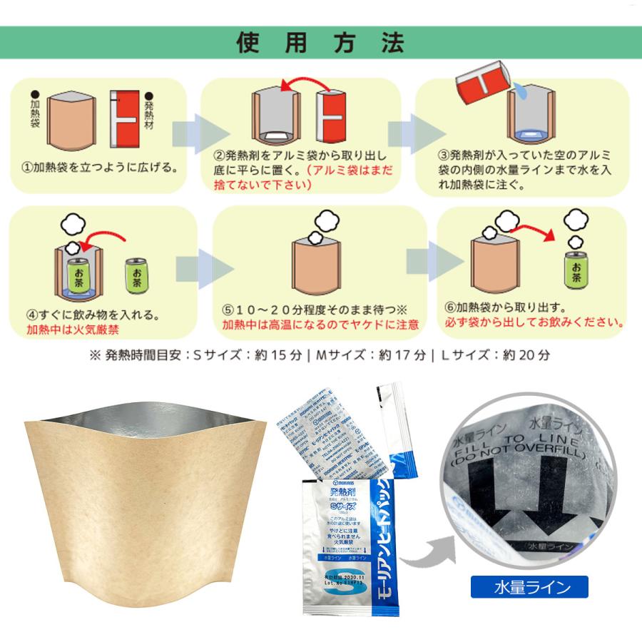 加熱袋「ほかほかパック」発熱剤 セット Sサイズ 加熱袋x5 発熱剤x5 入り 温め 調理 アウトドア キャンプ送料無料 |  | 03