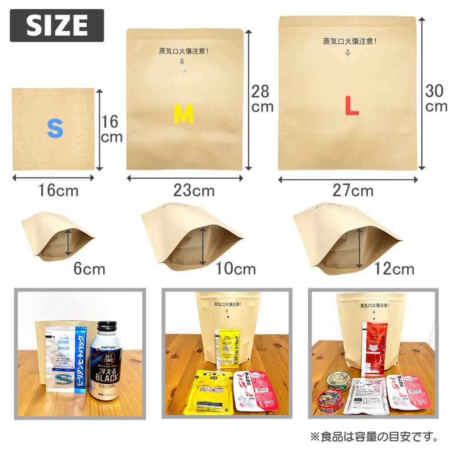 加熱袋「ほかほかパック」発熱剤 セット Sサイズ 加熱袋x5 発熱剤x5 入り 温め 調理 アウトドア キャンプ送料無料 |  | 04