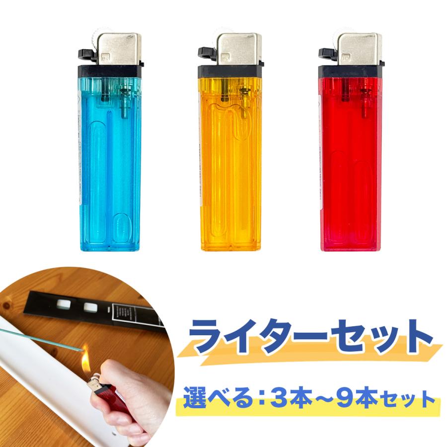 ライター 使い捨て 徳用セット 着火用ライター キャンプ・アウトドア・花火などに 送料無料 | 