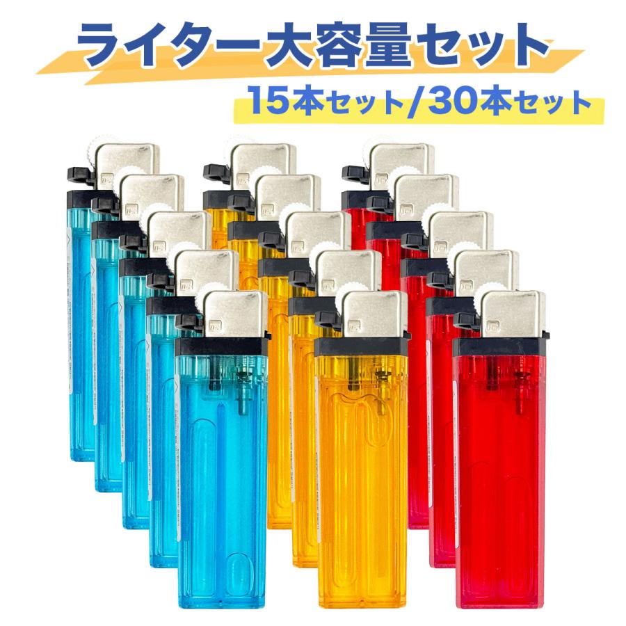 ライター 使い捨て 徳用セット 着火用ライター キャンプ・アウトドア・花火などに 送料無料 | 