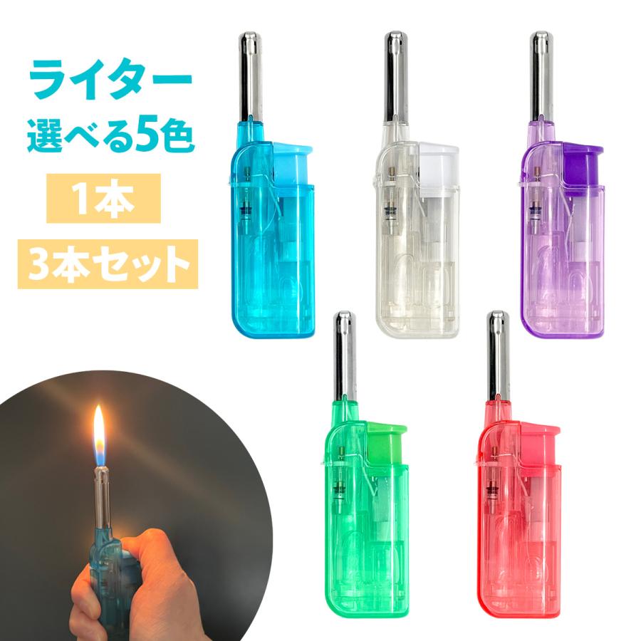 ライター 使い捨て 着火用ライター 点火 キャンプ・アウトドア・花火などに 送料無料 | 